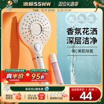 ssww wave whale beauty shower beauty filter home shower bath shower pressurized handheld bathroom fluffy