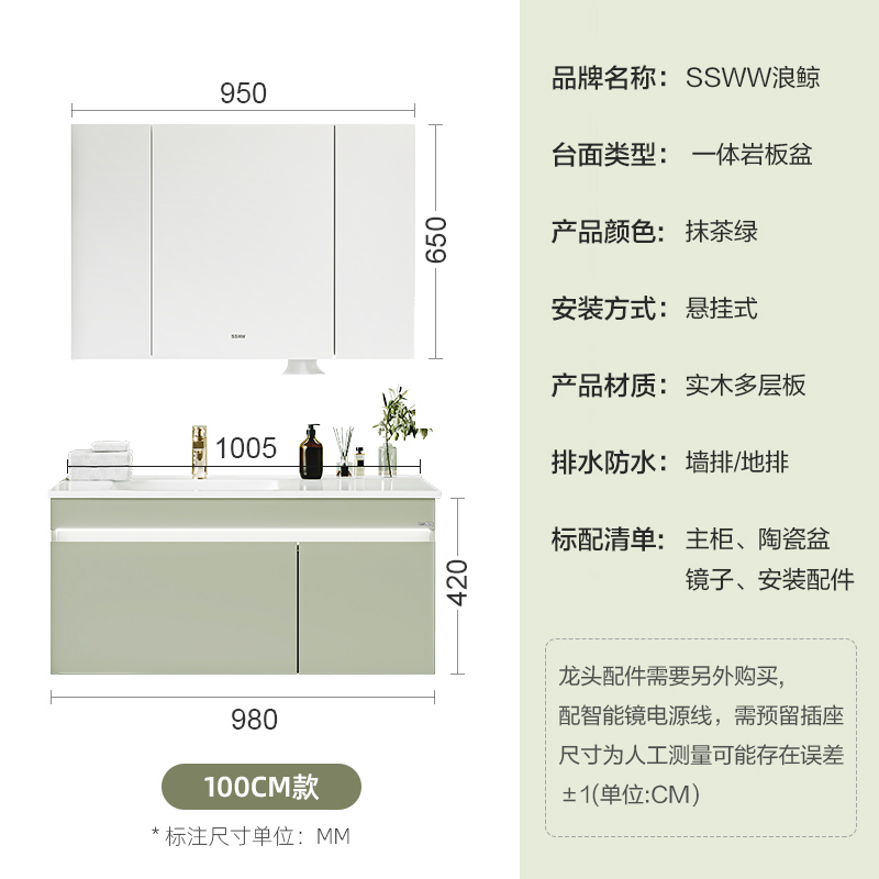 浪鲸卫浴浴室柜组合套装抹茶奶绿洗手盆洗脸盆柜组合智能美妆镜 - 图3