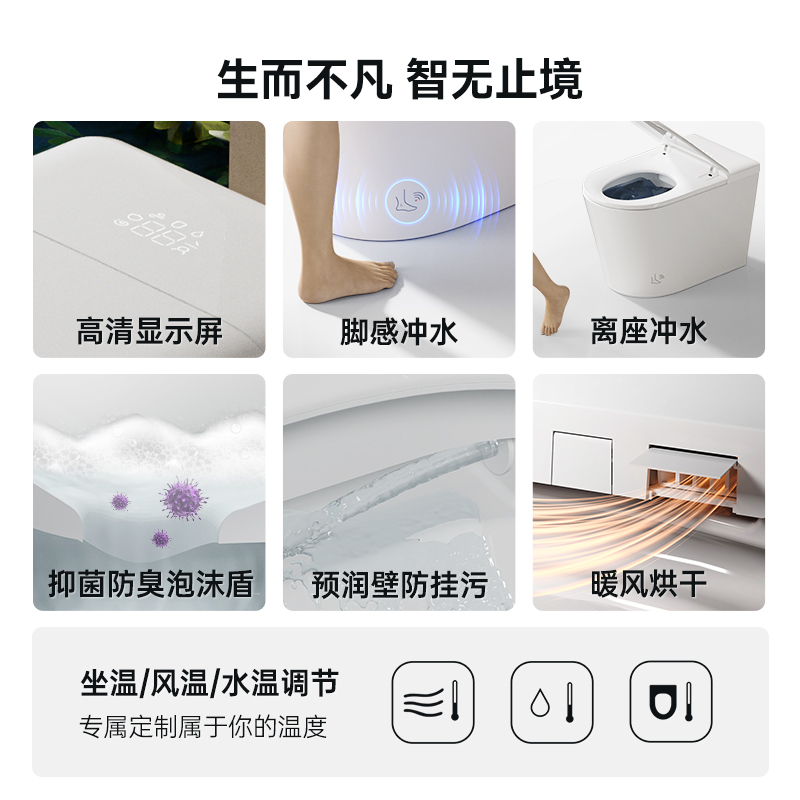 浪鲸家用智能马桶小户型脚感泡沫盾一体坐便器无水压 - 图0