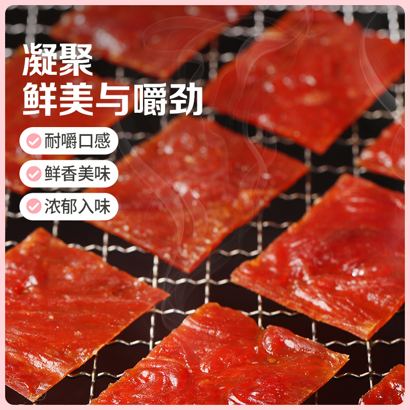 【任选10件】百草味猪肉脯60g晋江特色风味肉干休闲小吃零食肉片