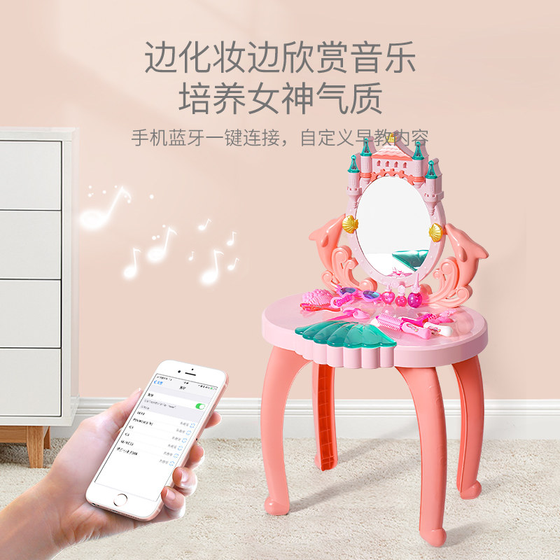 梳妆台化妆小女孩子2公主3岁玩具 聪宝宝玩具过家家玩具