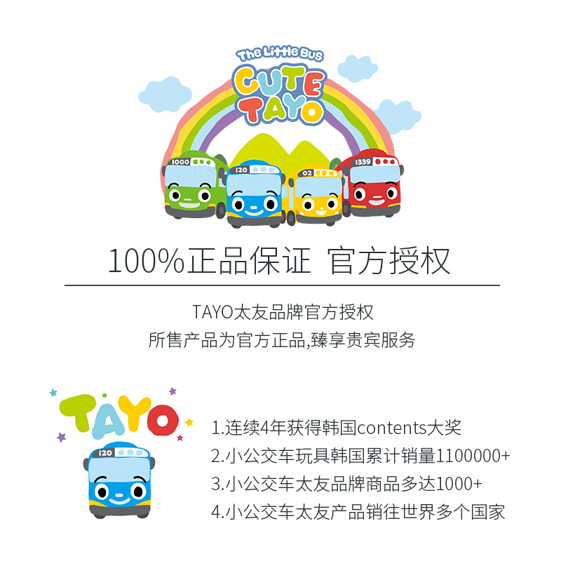 韩国tayo太友公交车巴士儿童玩具男孩2024年新款消防队玩具车轨道 - 图3