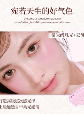 VEECCI/唯资丝缎腮红烘焙胭脂带刷子清透缎光不易晕染清透水光感