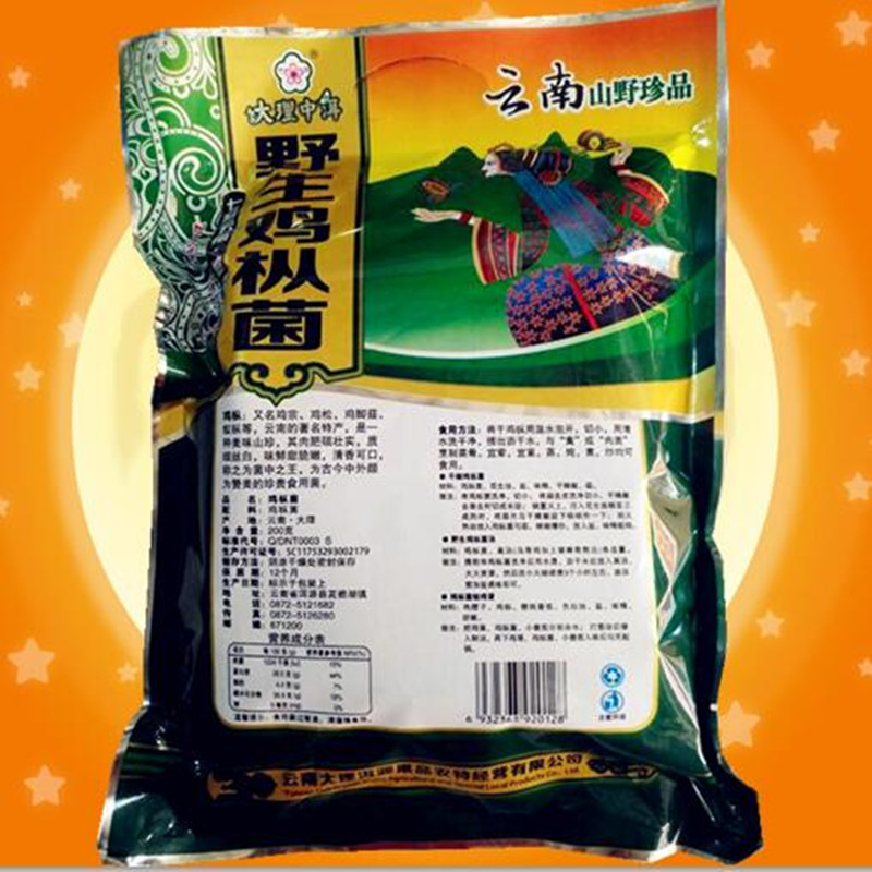 云南食用菌野生山珍120克/袋中洱鸡枞菌干货特产煲汤炖肉炖鸡包邮 - 图0