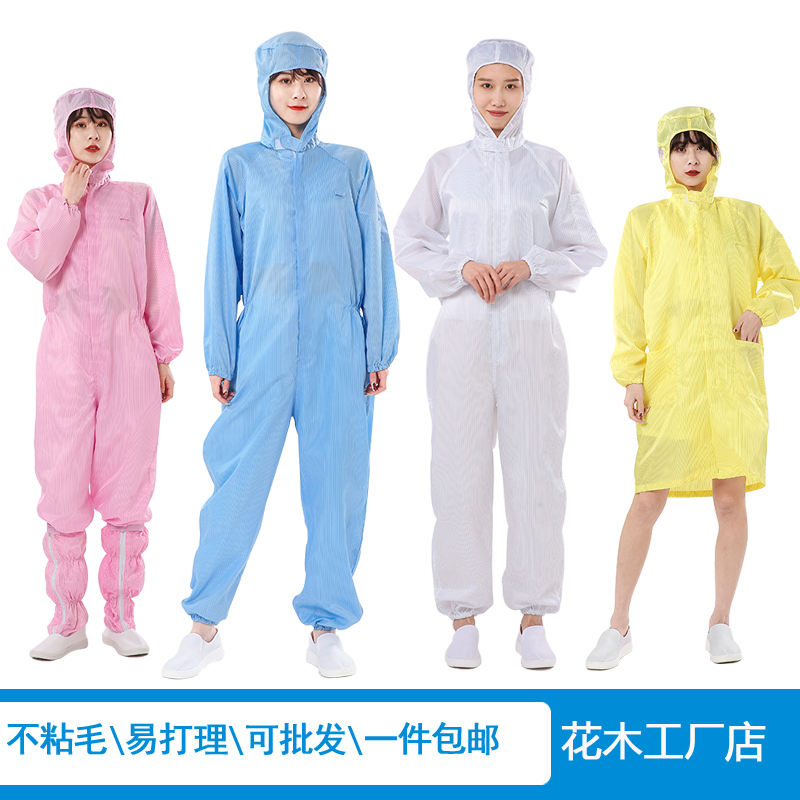 Dustproof and anti-static clothes, work clothes, electrostatic clothes, spray paint protection, hooded one-piece dust-free clothes, split blue men and women