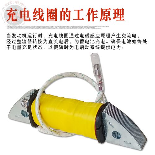 GX160汽油发电机配件5KW 168F170 188F190 GX390 12V直流充电线圈 - 图2