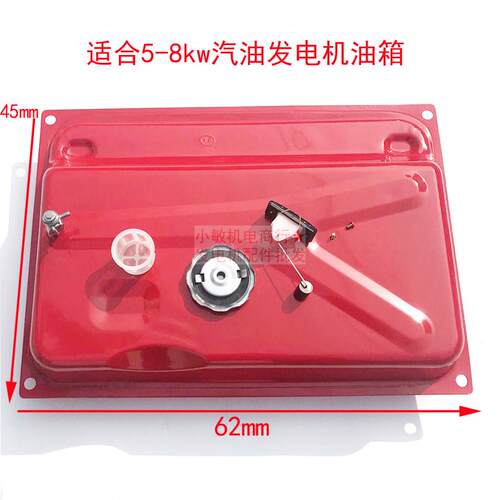汽油发电机配件5-6.5KW油箱 EC6500油箱总成 7.5/8kw188F机组油箱 - 图1