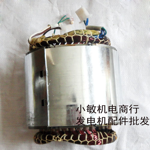 汽油发电机配件单相5-6.5KW/7.5KW/8千瓦电机总成定子 转子锭子 - 图2