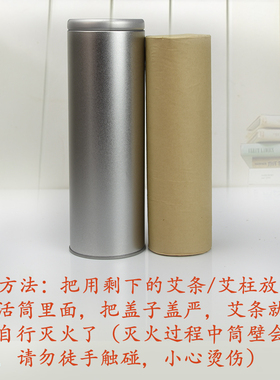 艾条灭火筒 轻微碰撞不影响使用 介意勿买 不含艾条 偏远地区不到