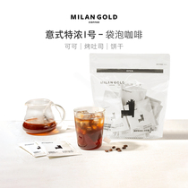 Golden Milan Bag Bubble Coffee Espresso Special Espresso Coffee Fresh Baking Hot And Cold Double Bubble Pure Black Coffee Powder 20 Packs