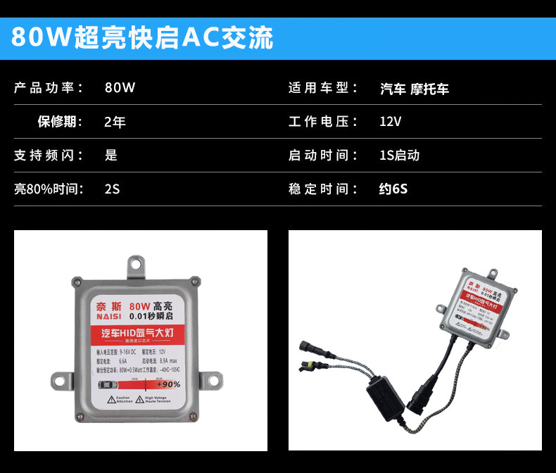 氙气灯快启安定器高压包汽车一秒启动解码12V24V55W65W80W疝气灯 - 图2