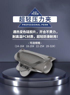 艾弟会轻型压力夹数码陶瓷烫发夹