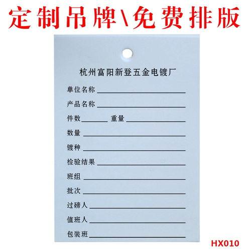 纸卡吊牌 小吊卡 合格证 铜版纸白卡 标识卡 空白吊牌纸卡印刷 - 图0