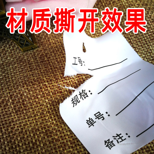 布匹标签 裁剪下料生产流程标 纺织下料质量跟踪卡针织厂布标签 - 图0