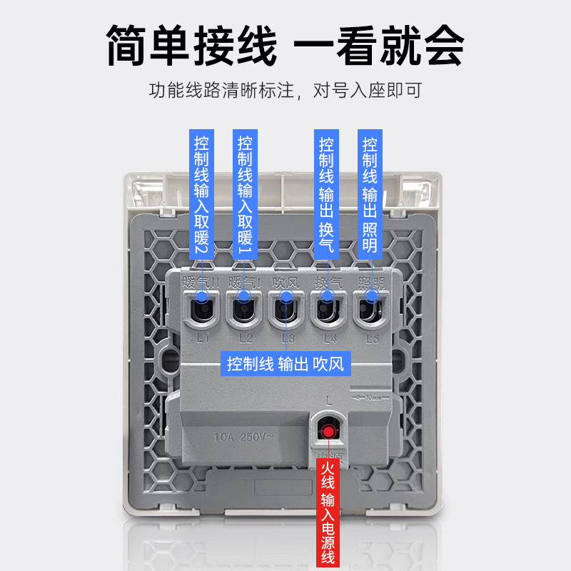 浴霸开关四开五开通用五合一浴室风暖开关5卫生间单控浴霸灯开关 - 图3