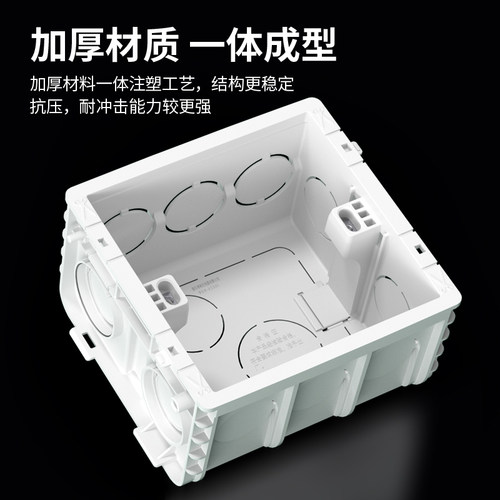 86型通用暗装开关盒家用开关插座底盒暗盒 阻燃暗线接线盒布线盒 - 图0