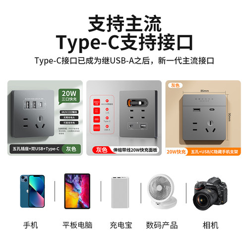 86型多孔位带usb插座typec面板20W快充墙壁家用开关五孔四孔二孔 - 图1