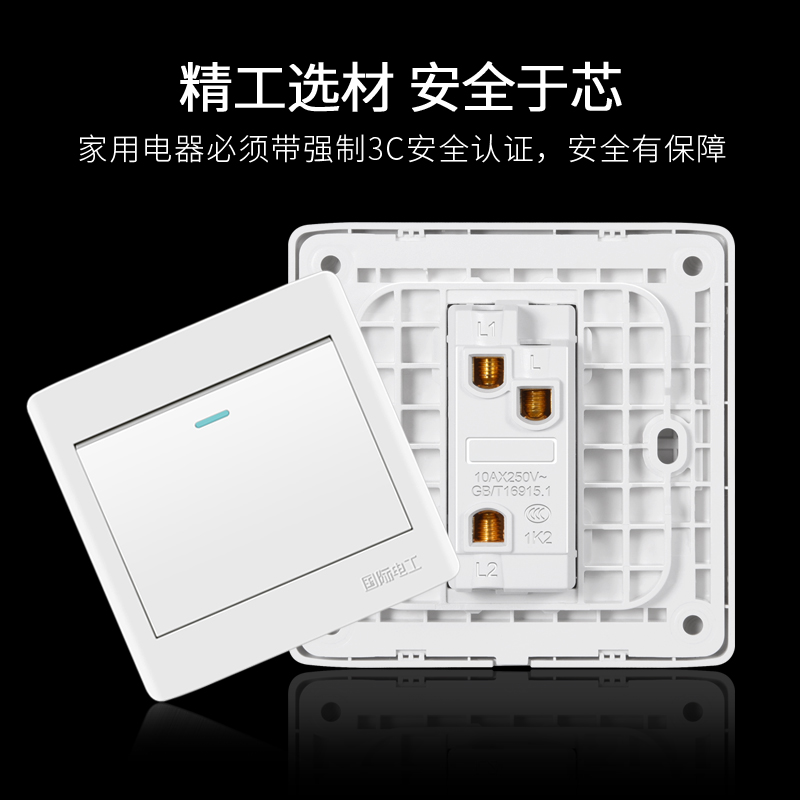 国际电工墙壁电源开关插座面板 86型7眼插板二二三插 七孔插座