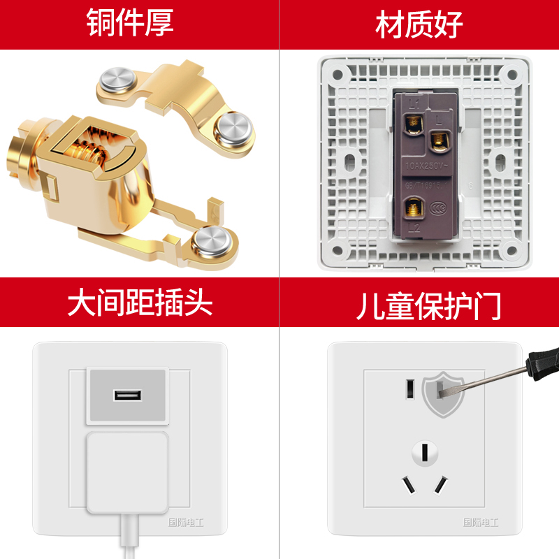 工程款家用86型墙壁开关插座面板一开5五孔单控暗装二三插16A空调