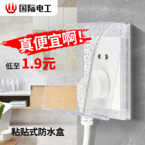 Type 86 switch socket panel transparent waterproof case adhesive bathroom washroom anti-splash cover bathroom protective cover