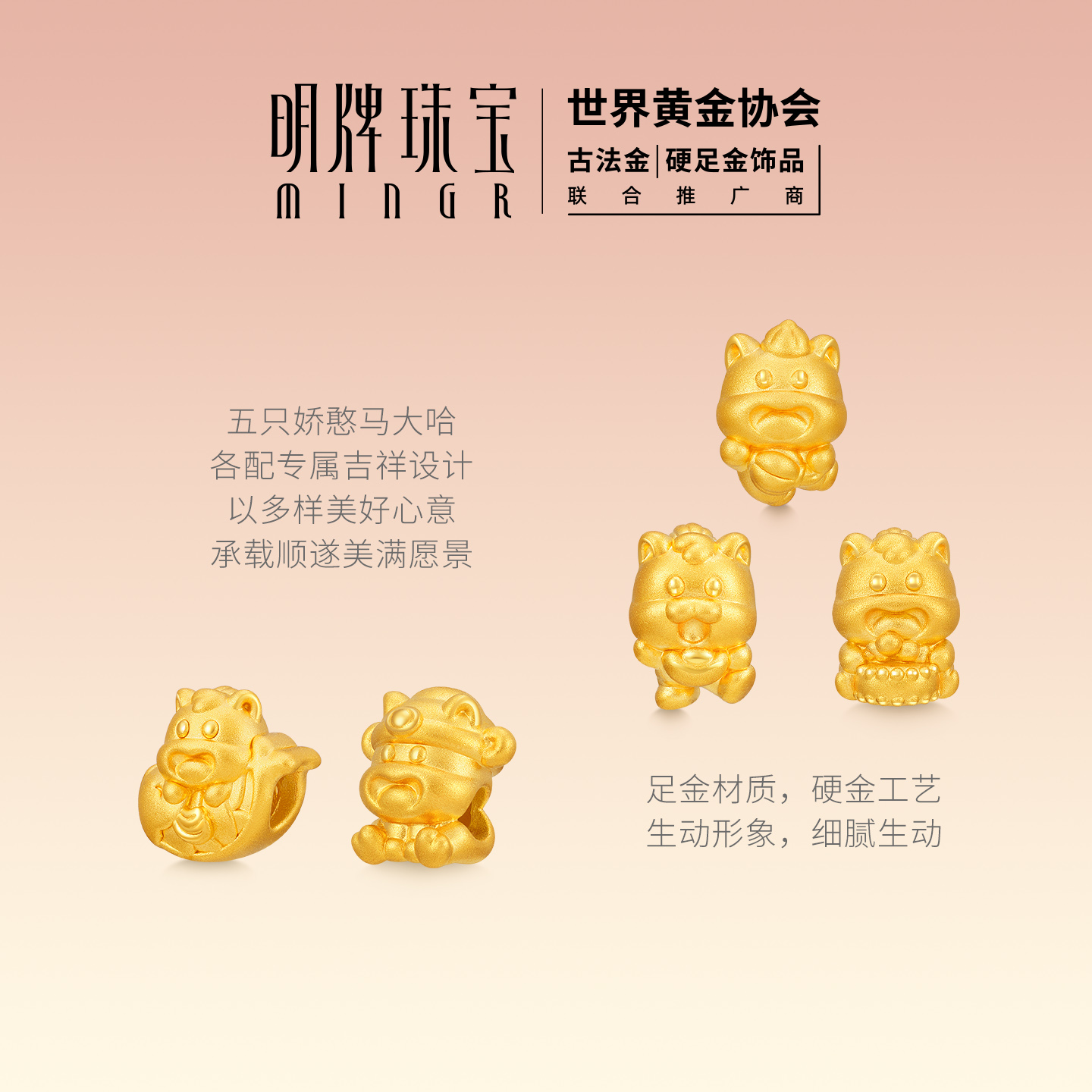 明牌珠宝马大哈硬金串珠 黄金五福马生肖转运珠足金手串AFP1358 - 图1