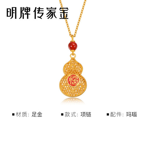 明牌珠宝黄金福禄套链t足金古法玲珑玛瑙项链AFB0184 - 图1