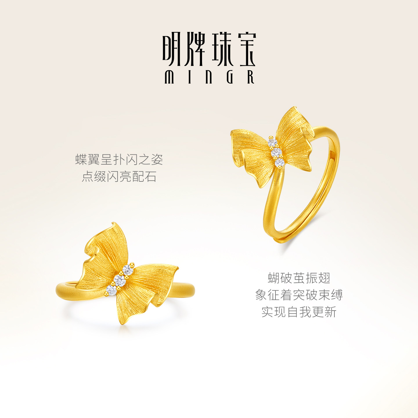 Ming brand jewelry butterfly dancing gold ring Pure gold zircon inlaid shining butterfly ring AFM0415