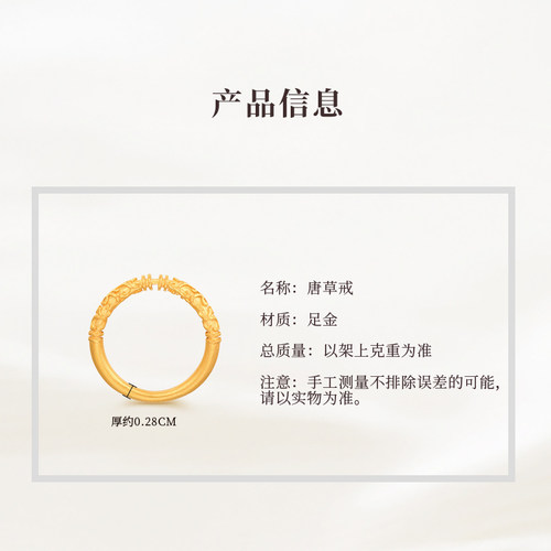 明牌珠宝足金实心戒指 古法黄金素圈卷草纹唐草戒平安女戒AFM0142 - 图2