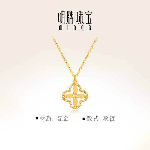 明牌珠宝黄金四叶花语项链 足金时尚锁骨链一路生花套链AFB0419 - 图1