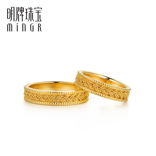 明牌珠宝黄金戒指 Mingles相偕系列足金编织情侣对戒AFM0117 计价 - 图0