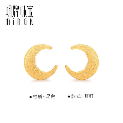 明牌珠宝黄金耳钉 足金月亮心悦耳钉时尚珠宝耳饰简约女 AFH0060 - 图1