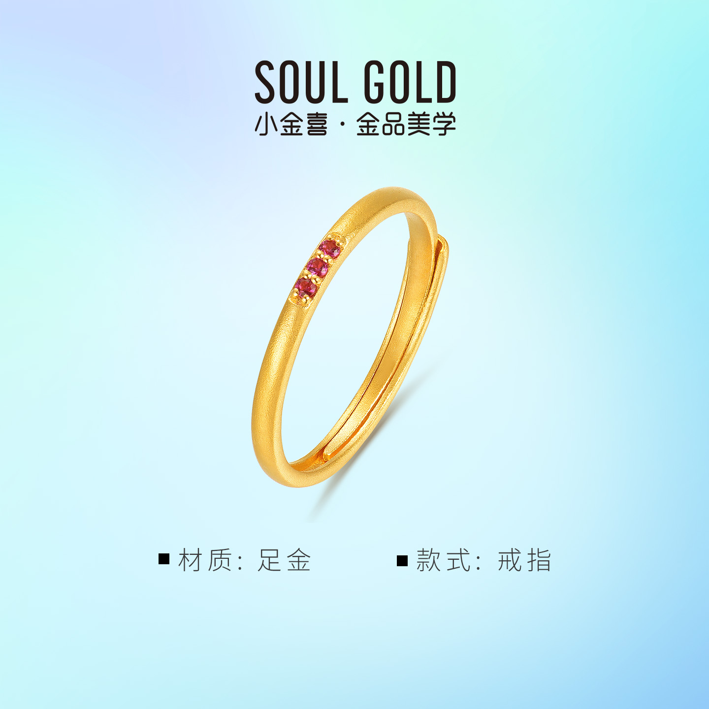 小金喜今日宜闪耀足金戒指 5G黄金镶嵌锆石优雅戒AFM0472 - 图1
