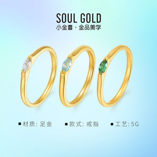 小金喜甜系玩家5G黄金戒指 足金金芒绮戒经典镶嵌指环AFM0452 - 图1