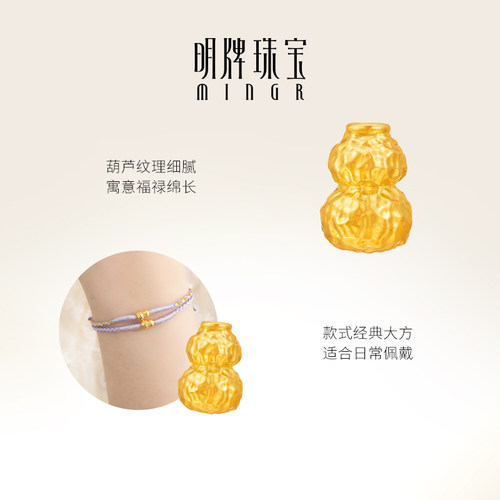 明牌珠宝锤纹葫芦硬金手链 足金福禄本命红绳黄金圣诞礼物AFP1196 - 图1