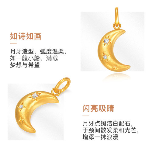 明牌珠宝5G黄金新月吊坠 足金锆石镶嵌月牙小挂件女款项坠AFC0862 - 图1