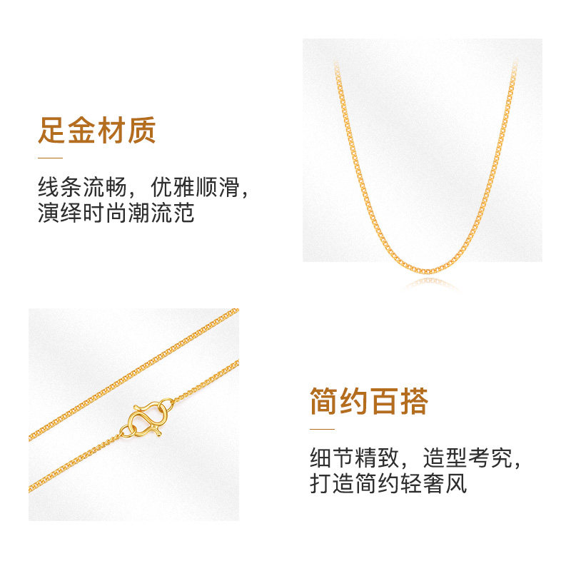 明牌珠宝黄金足金单麦链女款项链细密侧身链金链AFR0002,淘宝优惠券,粉丝福利购,淘宝优惠卷