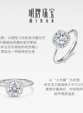 明牌珠宝小方糖925银戒指