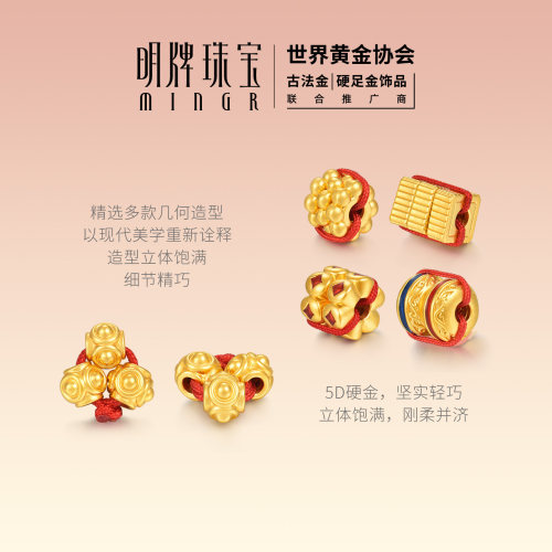 明牌珠宝聚金纳祥硬金串珠 黄金几何小金砖彩珠手串转运珠AFP1424 - 图1