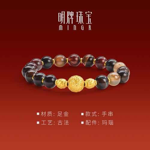 明牌珠宝t云锦华年古法黄金手串多宝系列玛瑙祥云纹黄金珠AFK0530 - 图1