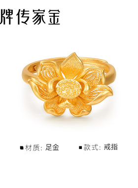 明牌珠宝古法黄金嘉荷系列戒指