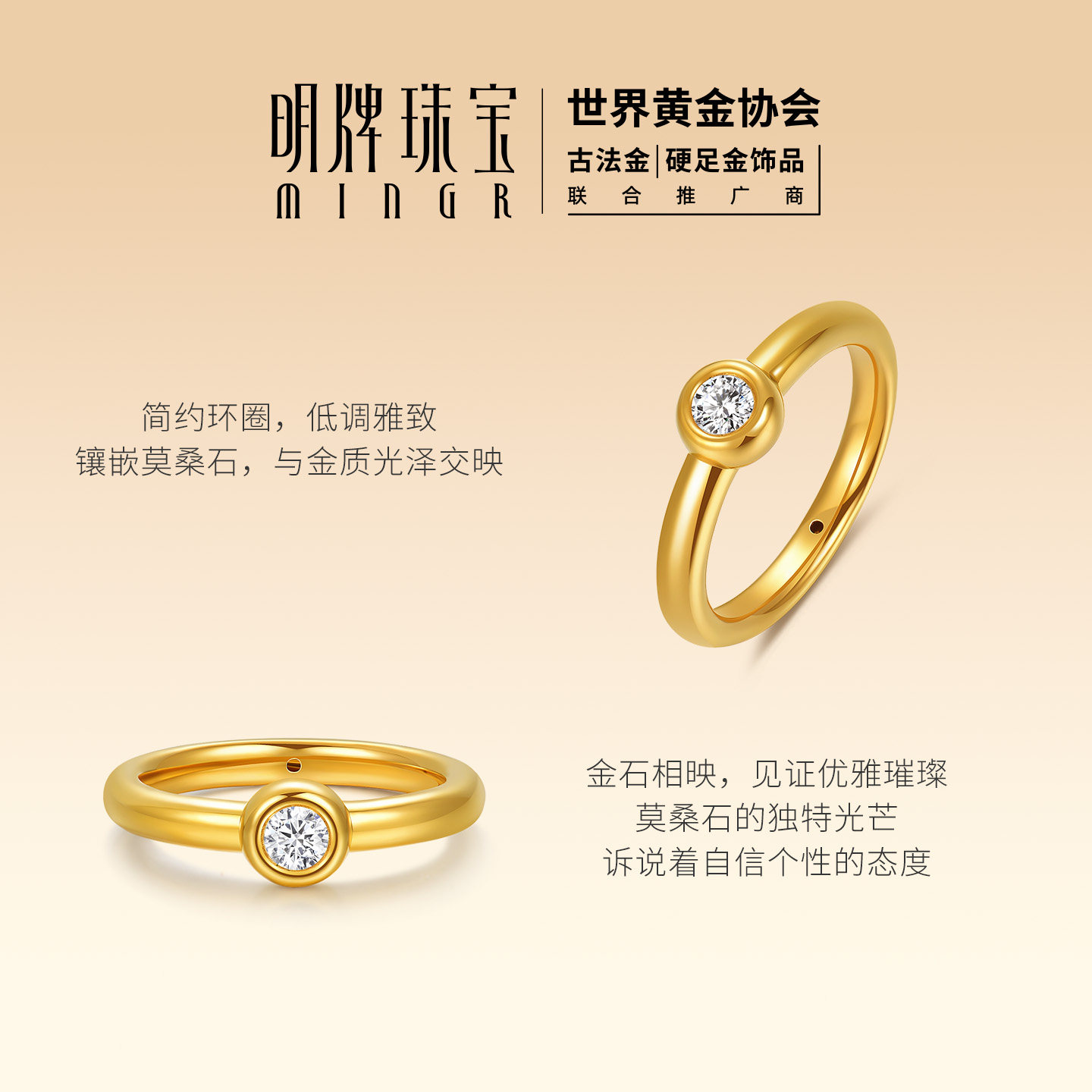明牌珠宝星光金环硬金戒指 足金莫桑钻镶嵌简约固口指环AFM0439,淘宝优惠券,粉丝福利购,淘宝优惠卷