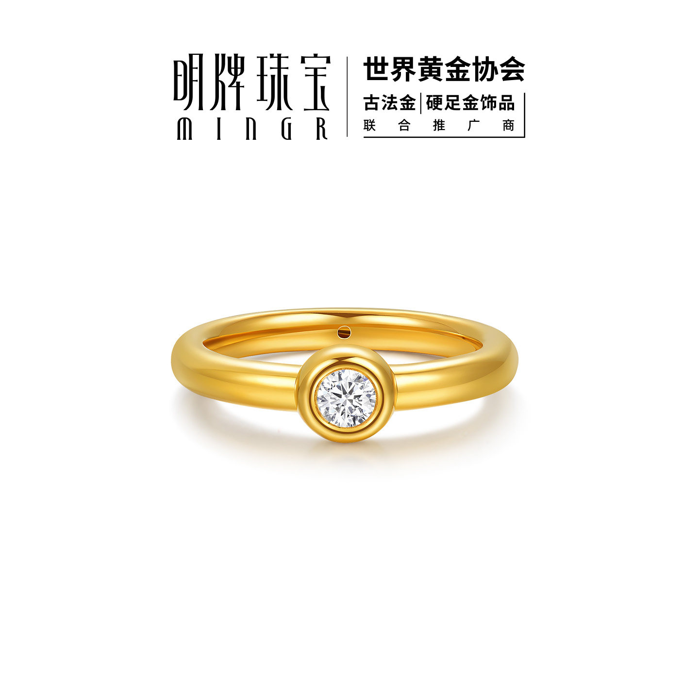 明牌珠宝星光金环硬金戒指 足金莫桑钻镶嵌简约固口指环AFM0439,淘宝优惠券,粉丝福利购,淘宝优惠卷