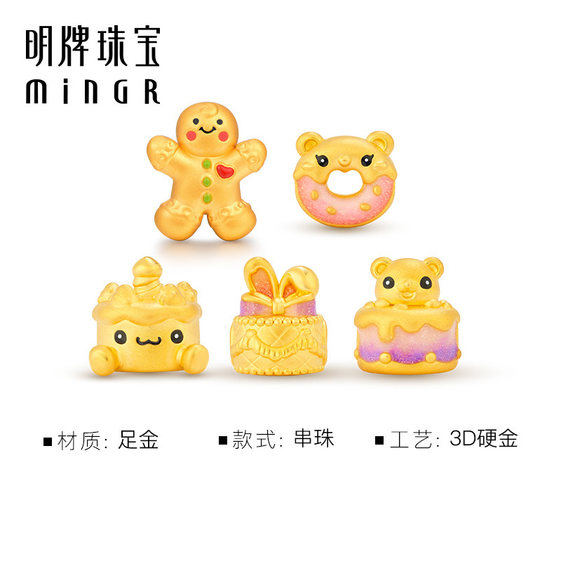 明牌珠宝3D硬金姜饼人串珠 黄金足金转运珠圣诞节礼物AFP0569