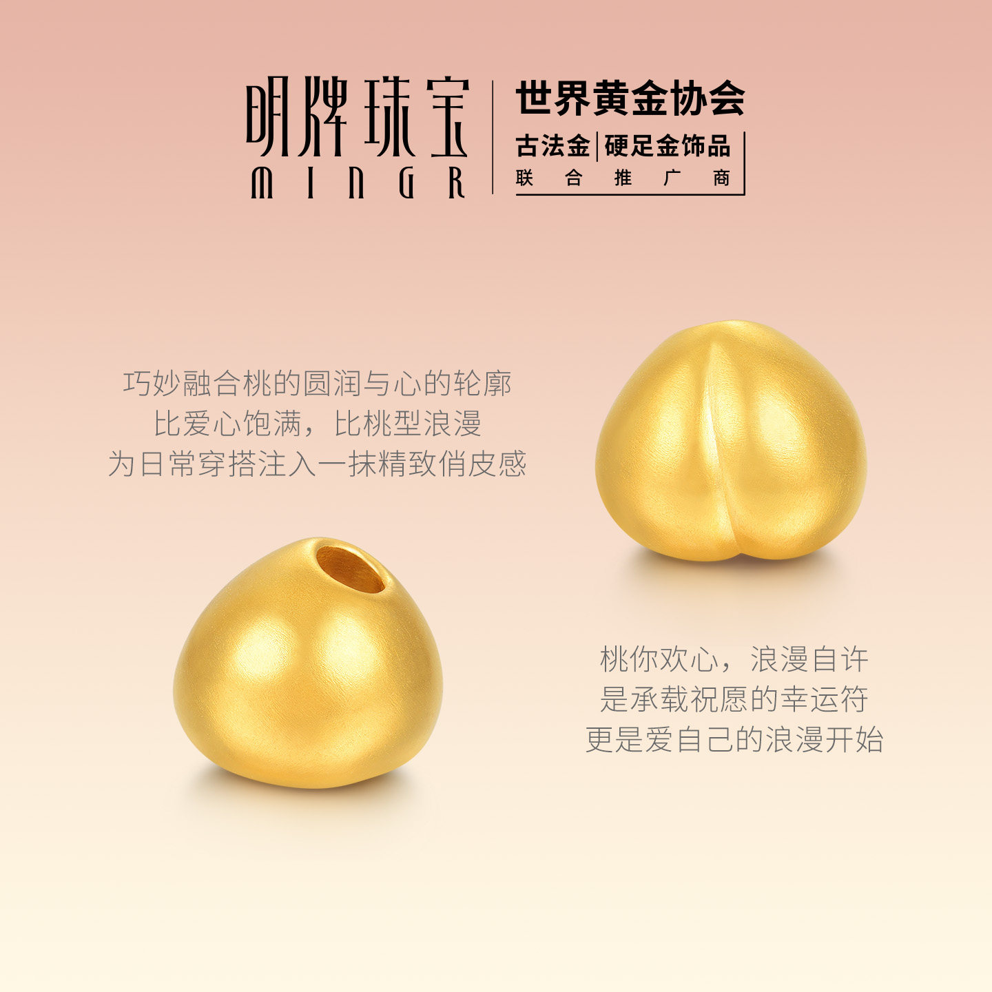 明牌珠宝硬金桃心串珠 黄金桃你欢心转运珠足金路路通手串AFP1409,淘宝优惠券,粉丝福利购,淘宝优惠卷