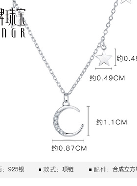 明牌珠宝梦幻星月轻奢风项链