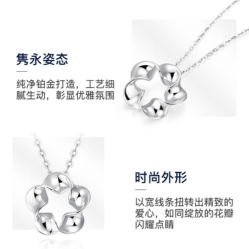 明牌珠宝铂金PT950吊坠 简约绽放花悦项坠 铂金协会推荐BFC0027 - 图1