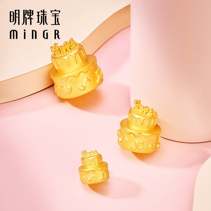 明牌珠宝黄金生日蛋糕摆件 硬金周岁情侣礼物足金AFQ0092,淘宝优惠券,粉丝福利购,淘宝优惠卷