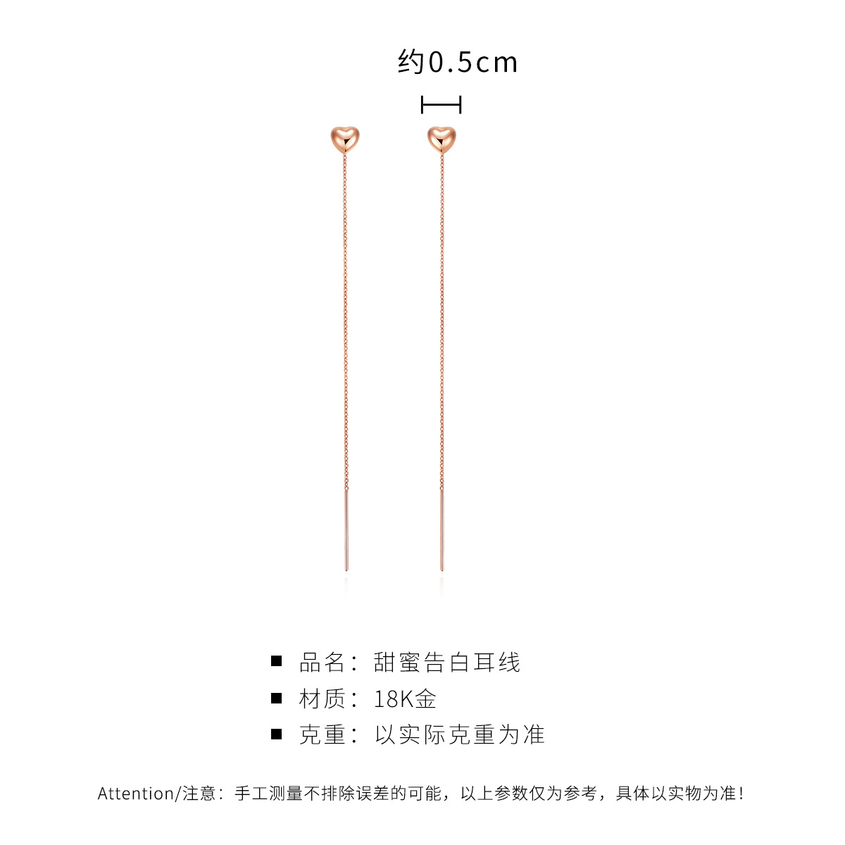 明牌珠宝18K金耳线  爱心耳线彩金玫瑰金耳饰送女友CSH0135 - 图1