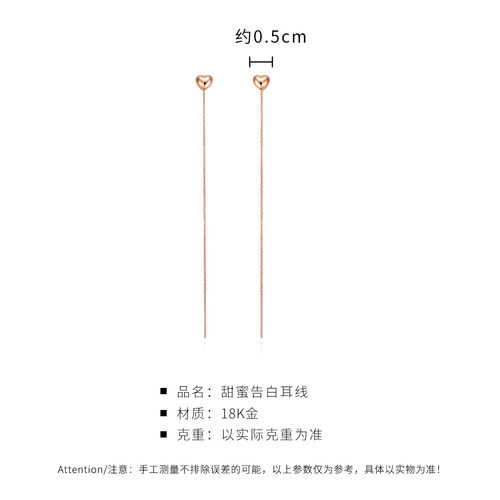明牌珠宝t18K金耳线  爱心耳线彩金玫瑰金耳饰送女友CSH0135 - 图1