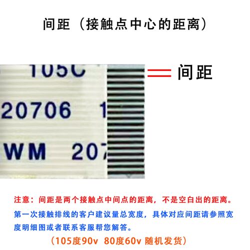 0.5mm间距4-60芯FFC/FPC软排线AWM 20624 80C60V扁平连接线 两条 - 图1